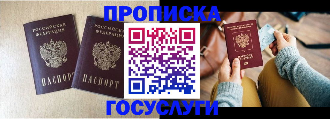 прописка для кредита в Рузаевке