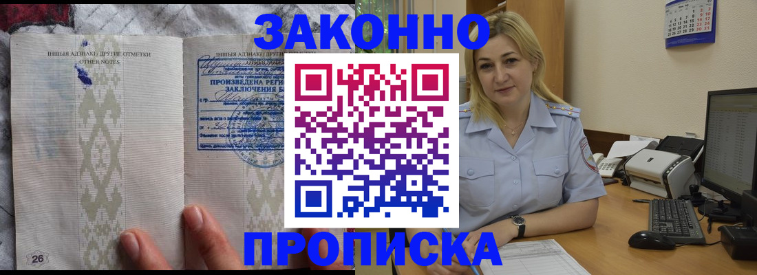 прописка иностранных граждан в Рузаевке