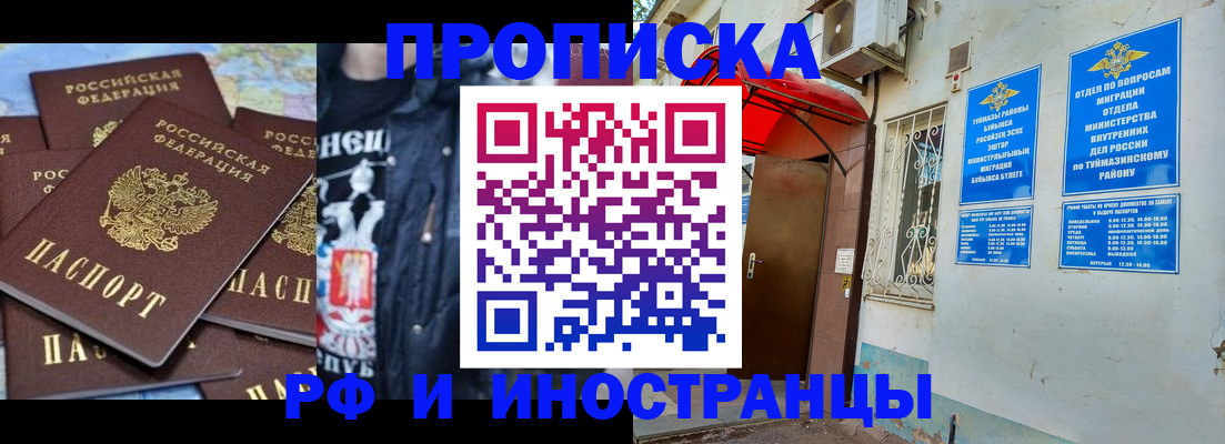 временная регистрация для всех в Рузаевке