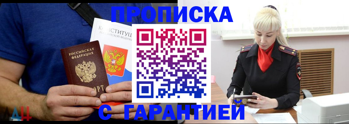 прописка регистрация в Рузаевке