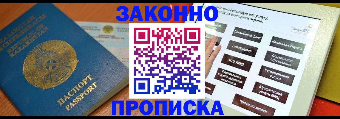 прописка для кредита в Рузаевке
